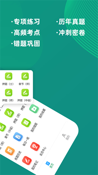 康復(fù)醫(yī)學(xué)治療技術(shù) v8.0.1 2