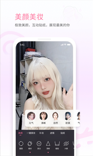 嗶哩嗶哩直播姬最新版 v7.2.1 安卓版 3