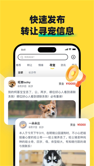 68寵物最新版 v6.8.2 1