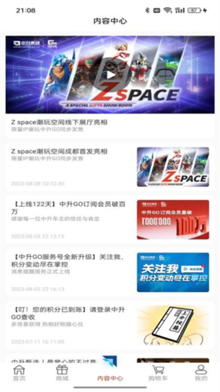 中升go商城 v1.8.9 1