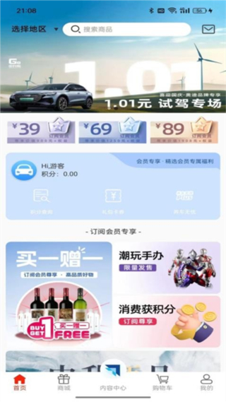 中升go商城 v1.8.9 3