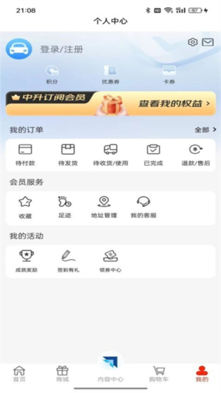 中升go商城 v1.8.9 0