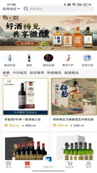 中升go商城 v1.8.9 2