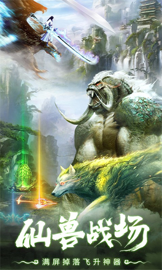劍仙軒轅志 v100.1.20 官方安卓版 1