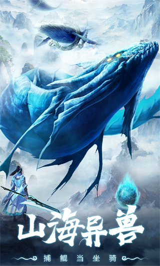 劍仙軒轅志 v100.1.20 官方安卓版 2