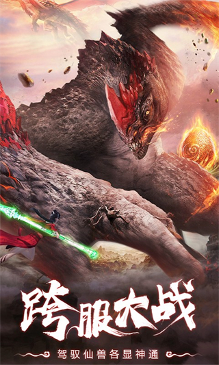 劍仙軒轅志 v100.1.20 官方安卓版 3