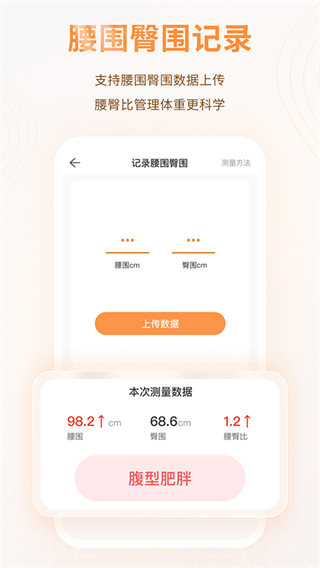 MMC管家糖尿病 v4.6.8 安卓版 0