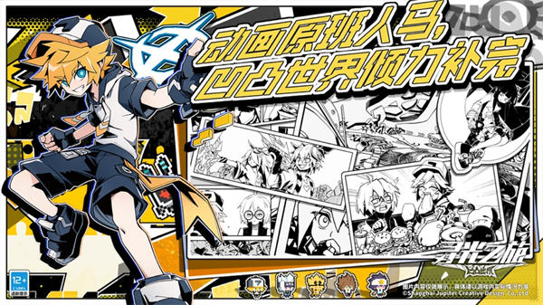 尋光之旅手機(jī)版 v3.4.15 安卓版 1