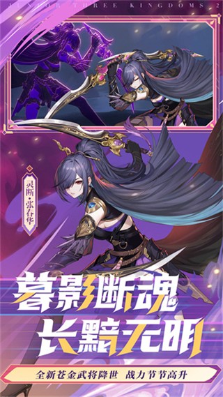 少年三國志2 v1.51.60 安卓版 2