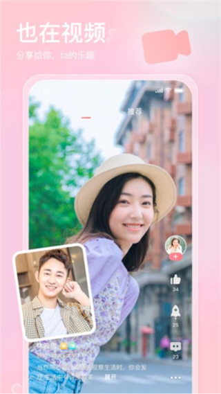 也在交友 v2.3.8 0