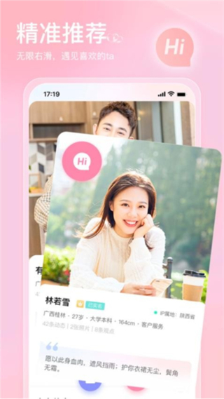 也在交友 v2.3.8 4