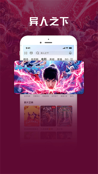 2025咪咕愛看最新版本 v9.3.7 安卓版 2