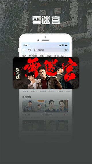 2025咪咕愛看最新版本 v9.3.7 安卓版 0