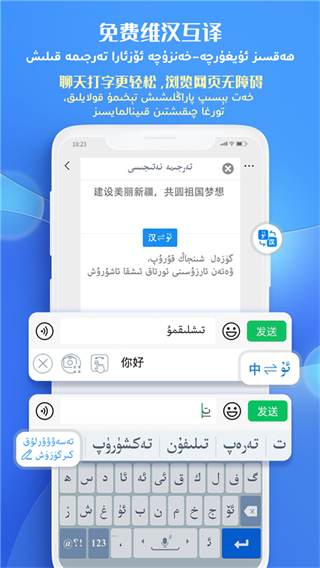 維語(yǔ)輸入法(Uyghurche Kirguzguch) v7.89.0安卓版 3