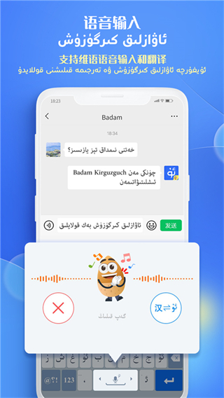 yaltapan輸入法(Uyghurche Kirguzguch) v7.89.0安卓版 2