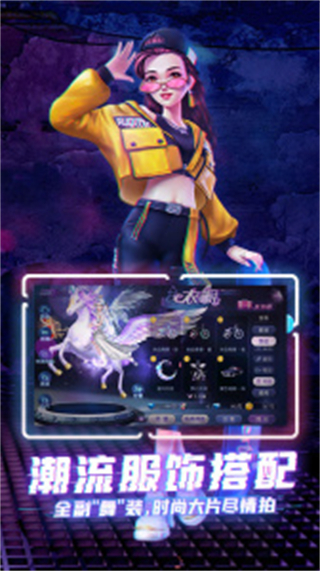 勁舞時代vivo客戶端 v3.5.2 安卓版 3