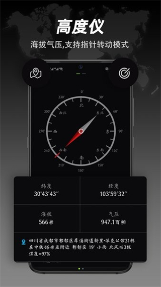 全能指南針專業(yè)版 v9.5.2 安卓版 0