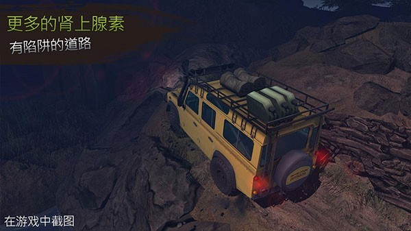越野革命之路無限金幣版 v1.1.6 1