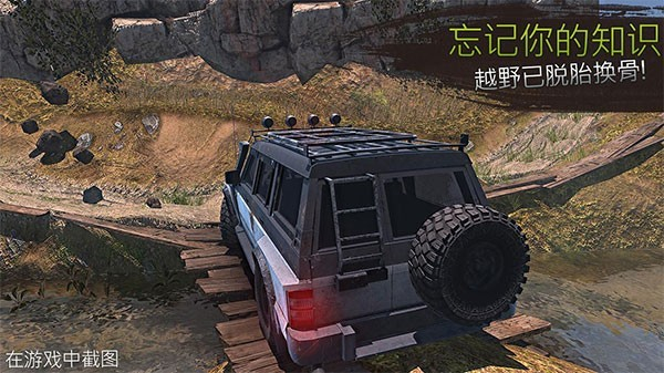 越野革命之路無限金幣版 v1.1.6 3
