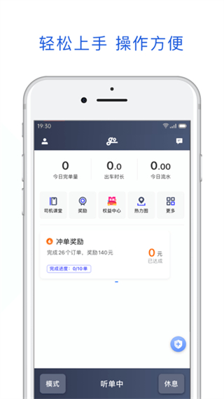 大眾出行專車app v6.50.0.0005 最新版 2