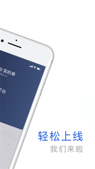 大眾出行專車app v6.50.0.0005 最新版 3
