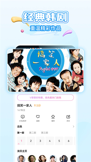 韓劇tv v6.7.6 安卓版 0