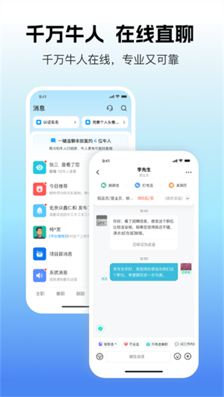 吉工家2025最新版 v7.9.6 2