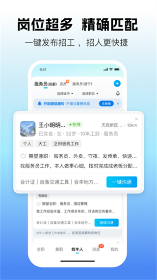 吉工家2025最新版 v7.9.6 3