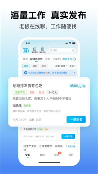 吉工家2025最新版 v7.9.6 0