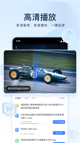 手機迅雷最新版本 v8.48.0.1060安卓版 0