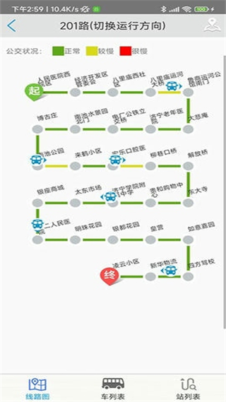 濟(jì)寧正義掌上公交官方版 v1.1.8 安卓版 1