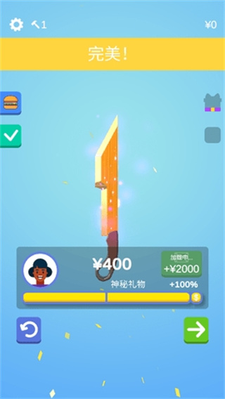 寶劍大師MOD作弊菜單 v1.3.1 2