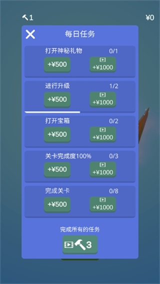 寶劍大師MOD作弊菜單 v1.3.1 1