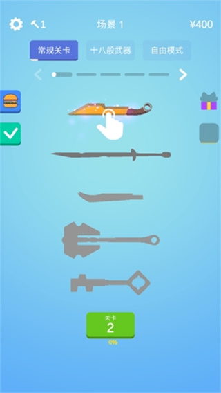 寶劍大師MOD作弊菜單 v1.3.1 3