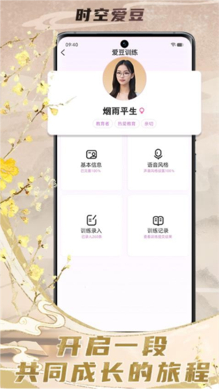 時空愛豆 v1.8.1 4