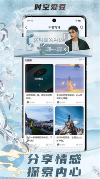 時空愛豆 v1.8.1 3