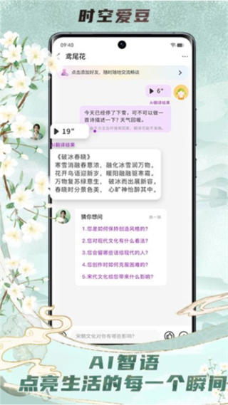 時空愛豆 v1.8.1 0