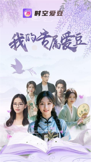 時空愛豆 v1.8.1 1