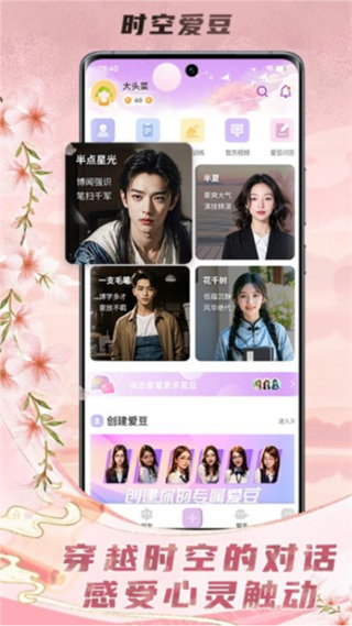 時空愛豆 v1.8.1 2