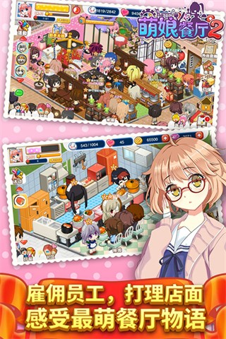 餐廳萌物語正版 v1.35.06 0