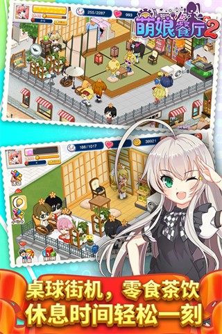 餐廳萌物語正版 v1.35.06 2