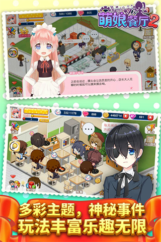 餐廳萌物語正版 v1.35.06 1