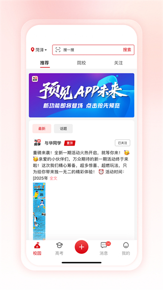 與華同學 v1.3.3 1