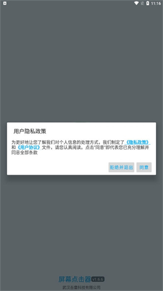 目標(biāo)日 v2.6.6 2