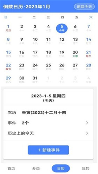 目標(biāo)日 v2.6.6 3