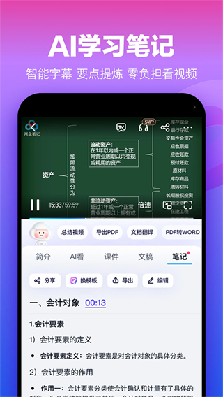 百度云手機找回app安卓 v13.15.4最新版 1
