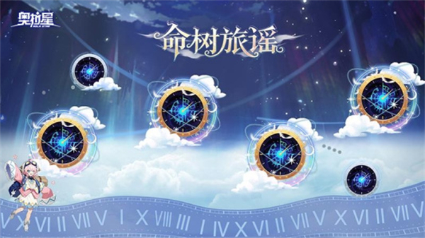 奧拉星手游 v1.0.214 安卓版 1