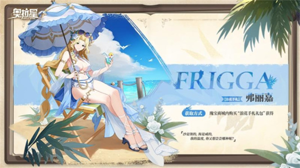 奧拉星手游 v1.0.214 安卓版 2