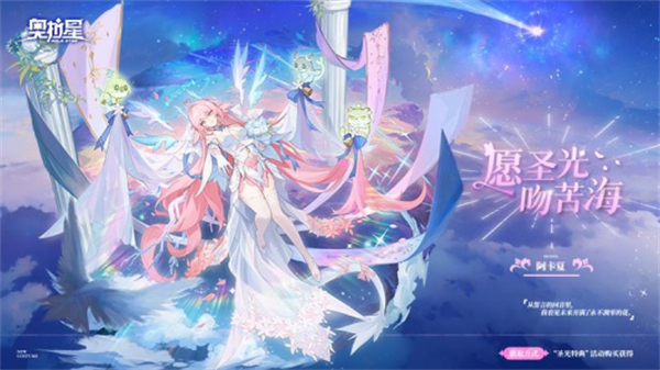 奧拉星手游 v1.0.214 安卓版 0