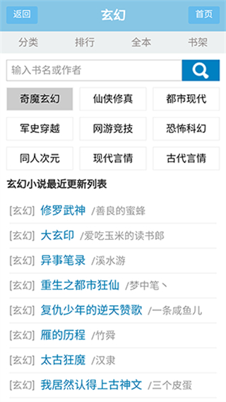 思路客小說 v1.0.0 0